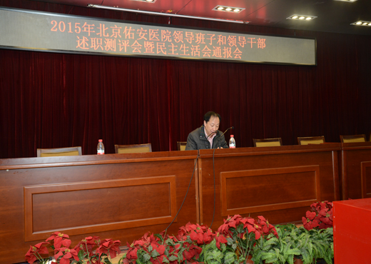 2015民主生活会通报4.jpg