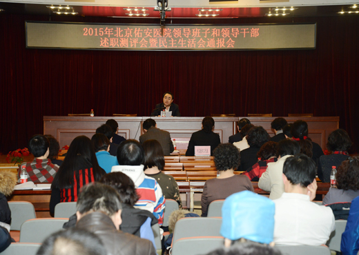 2015民主生活会通报5.jpg