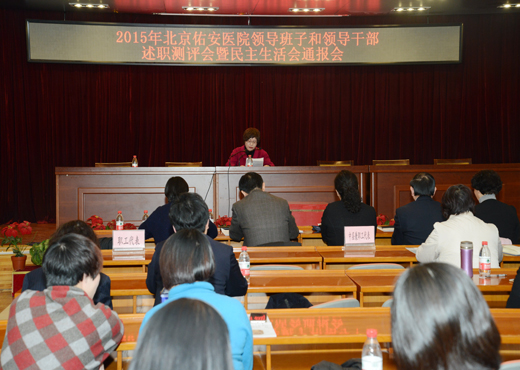 2015民主生活会通报6.jpg
