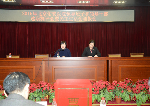 2015民主生活会通报8.jpg