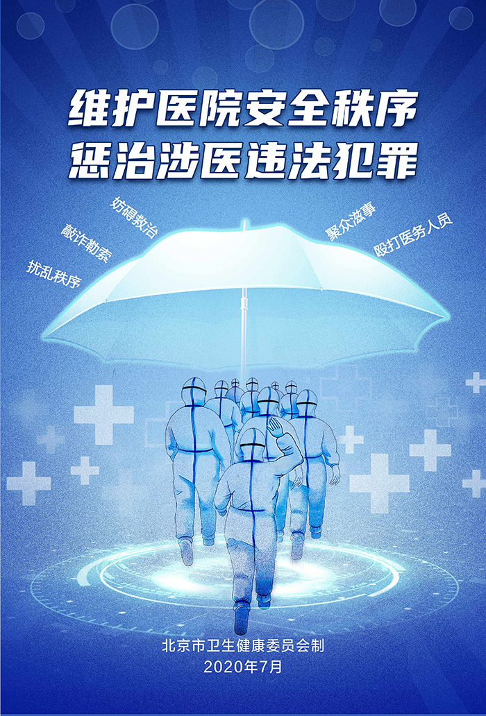 海报2（公众权益保障处）.jpg