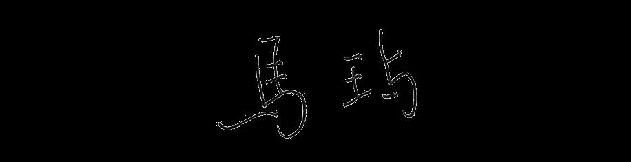 微信图片_20211126170340.jpg