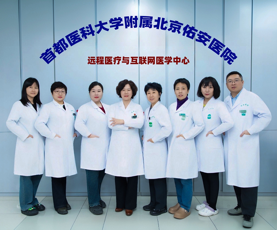 远程医疗中心.jpg