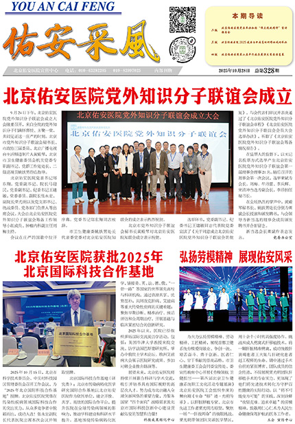 2025年10月 第328期