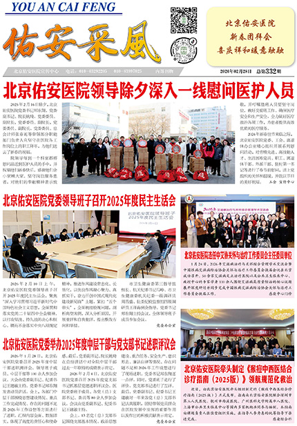 2026年2月 第332期