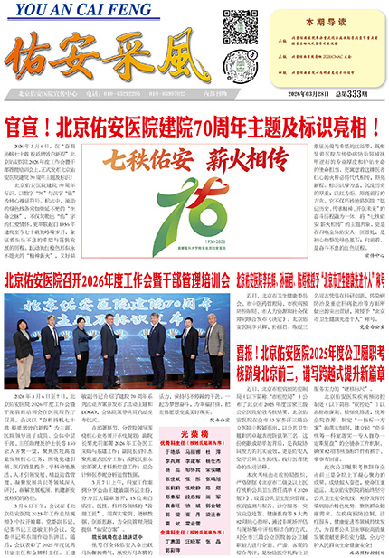 2026年3月 第333期